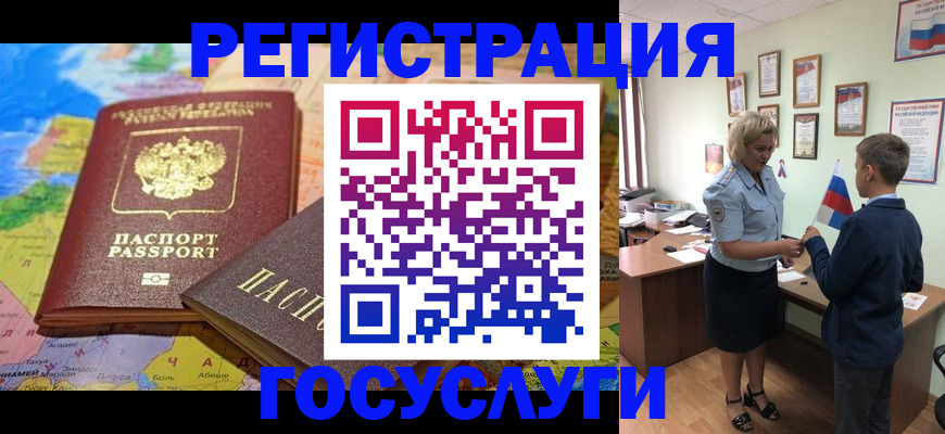 прописка законно в Луге