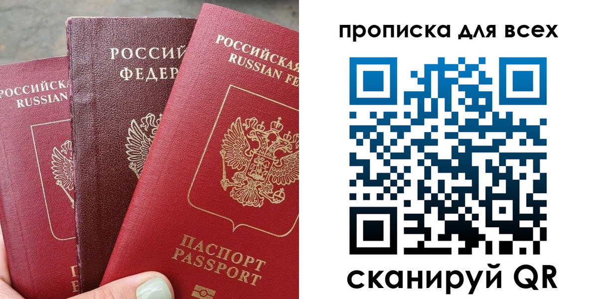 прописка гарантия в Луге