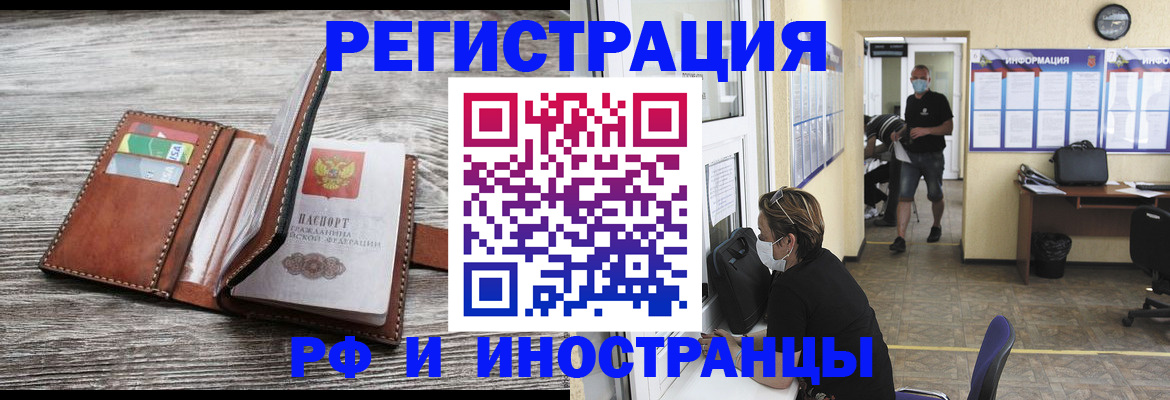 прописка 2025 в Луге