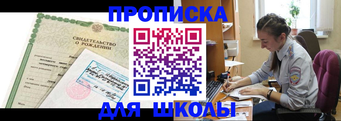 прописка для кредита в Луге