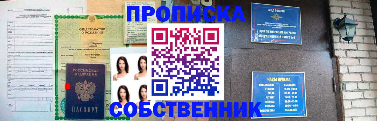 временная регистрация адрес в Луге