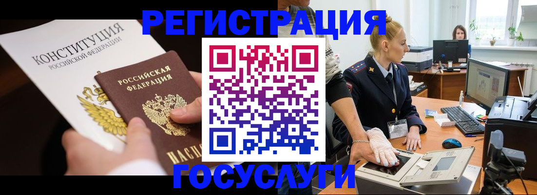 временная регистрация надежно в Луге