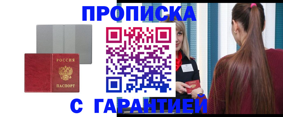 временная регистрация собственник в Луге