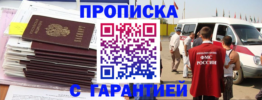 миграционный учет в Луге