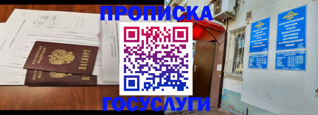 прописка в квартире в Луге