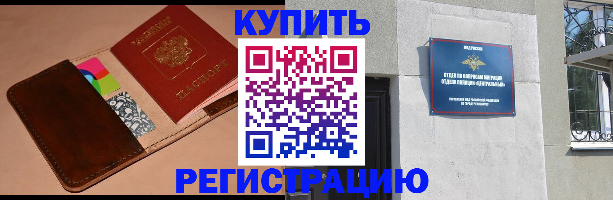 прописка в квартире в Луге